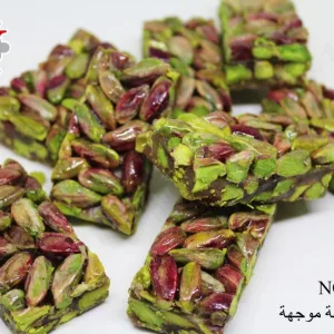 راحة مستطيلة بالفستق الحلبي