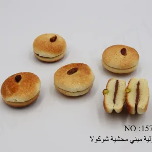 غريبة اسطنبولية ميني بالشوكولا