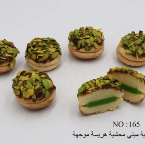 غريبة اسطنبولية بهريسة اللوز ميني موجهة